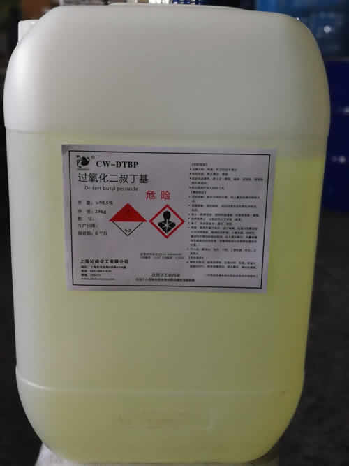 上海沁威化工有限公司-有机过氧化物